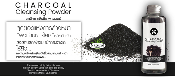 Charcoal Cleansing Powder